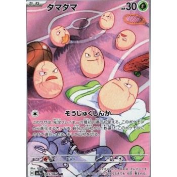 Exeggcute (Paradise Dragona 065) (Illustration Rare) Japanese - Near Mint