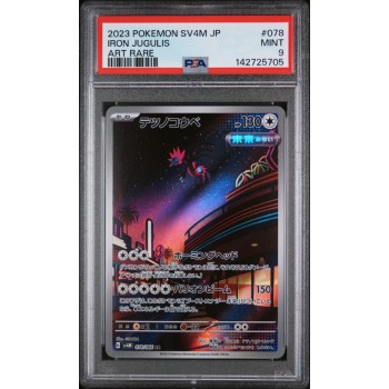 Iron Jugulis - Future Flash - Japanese 2023- #078 - PSA MINT 9 - Pokemon Graded Card 