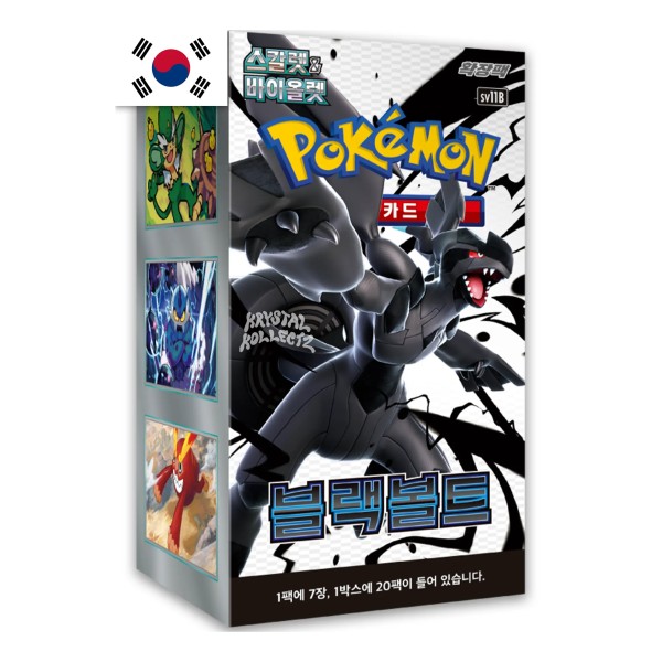 Pokémon TCG: Black Bolt (SV11B) Booster Box - Korean Language