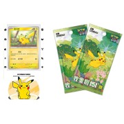 Pokemon S-Chinese Collect 151 Card Holder Blind Box