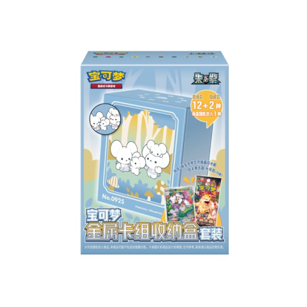 Pokemon TCG Metal Deck Pack Storage Box Set -(Simplified Chinese)