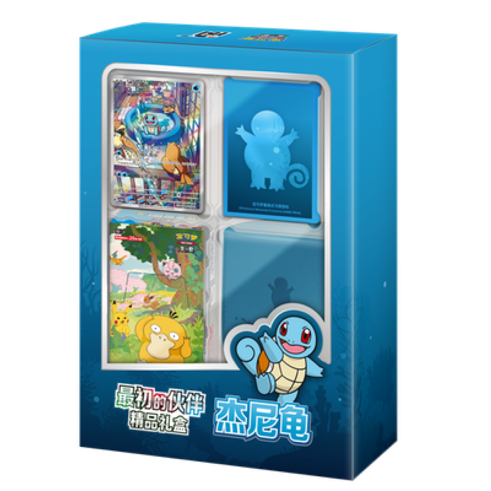 Pokemon TCG – First Partner Premium Gift Box Squirtle