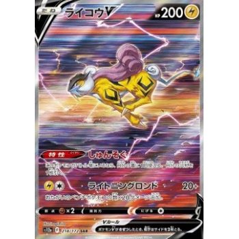 Raikou V (VSTAR Universe 218) (Special Illustration Rare) Japanese - Near Mint