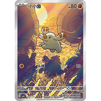 Phanpy (Gem Pack Vol5 09) (Illustration Rare) Chinese - Near Mint