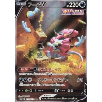 Hoopa V (VSTAR Universe 231) (Special Illustration Rare) Japanese - Near Mint