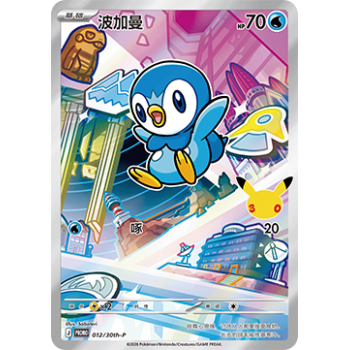 Piplup (30th-P 012) 30th Anniversary Celebration Simplified Chinese (30th Anniversary Celebration Simplified Chinese 012) (Promo) Chinese - Near Mint