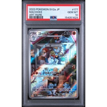 Machoke #177 - 151 / SV2A 2025 - Art Rare - PSA 10 GEM MINT - Japanese
