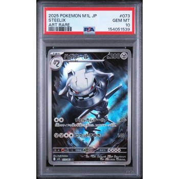 Steelix #073 - Mega Brave 2025 - Art Rare - PSA 10 GEM MINT - Japanese