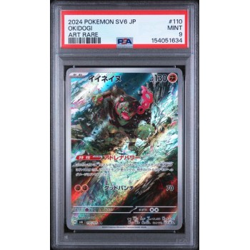 Okidogi #110 - Mask of Change - 2024 - Art Rare - PSA 9 MINT - Japanese