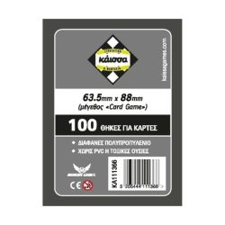 Card Sleeves Κάισσα 63x88 mm - Pack of 100