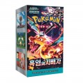 Pokémon TCG: Scarlet & Violet Ruler of the Black Flame Booster Box - Korean Lang.