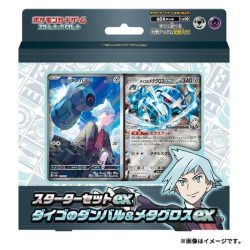 Pokémon TCG Starter Set Deck – Steven”s Beldum & Metagross ex (Japanese Version)