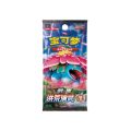 Pokémon Chinese Jumbo Boosterbox - CS3aC Primordial Arts