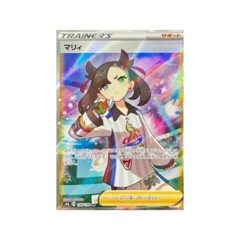 Marnie (Shiny Star V 198) (Ultra Rare) Japanese - Near Mint