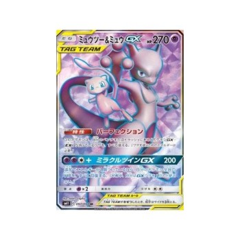 Mewtwo & Mew GX (Miracle Twin 097) (Ultra Rare) Japanese - Near Mint