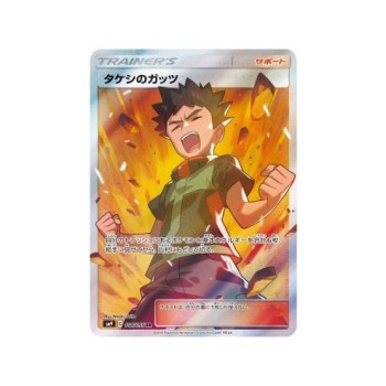 Brock's Grit (Tag Bolt 108) (Ultra Rare) Japanese - Near Mint