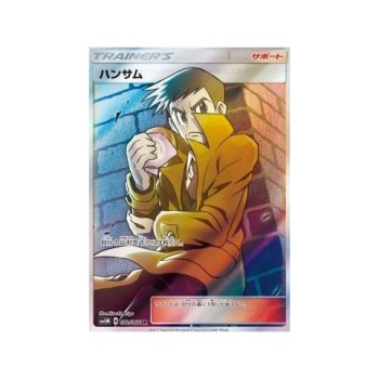 Looker (Ultra Moon 072) (Ultra Rare) Japanese - Near Mint