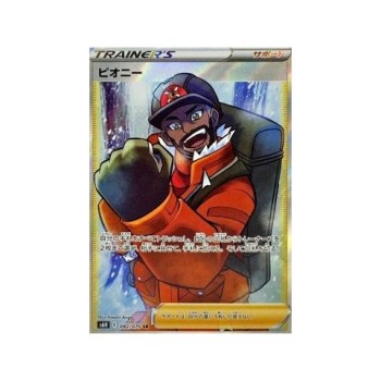 Peony (Silver Lance 082) (Ultra Rare) Japanese - Near Mint