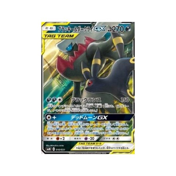 Umbreon & Darkrai GX (Tag Team GX Starter Sets 010) (Fixed) Japanese - Good