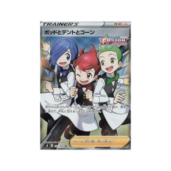Chili & Cilan & Cress (Fusion Arts 115) (Ultra Rare) Japanese - Near Mint
