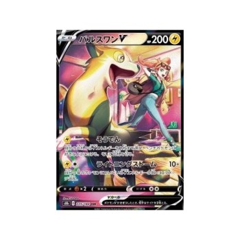 Boltund V (VMAX Climax 225) (Character Super Rare) Japanese - Near Mint