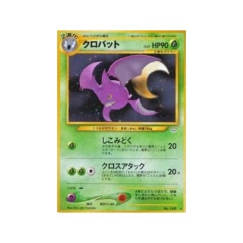 Crobat (N3) Awakening Legends (Awakening Legends ) (Holo Rare ) Japanese - Near Mint