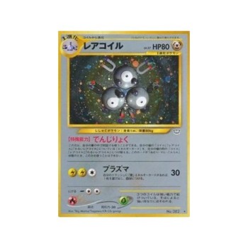 Magneton (N3) Awakening Legends (Awakening Legends ) (Holo Rare ) Japanese - Near Mint