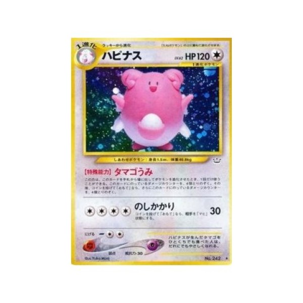 Blissey (N3) Awakening Legends (Awakening Legends) (Holo) Japanese - Excellent