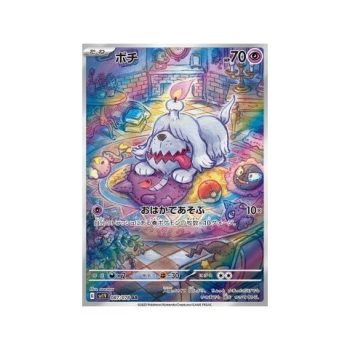 Greavard (Violet ex 087) (Illustration Rare) Japanese - Near Mint