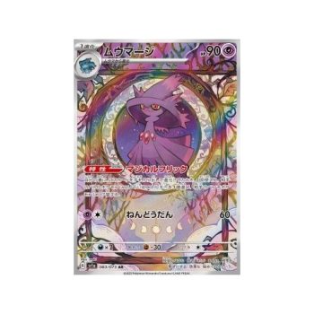 Mismagius (Triplet Beat 083) (Illustration Rare) Japanese - Near Mint