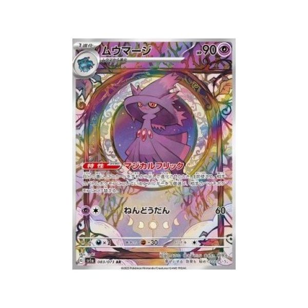 Mismagius (Triplet Beat 083) (Illustration Rare) Japanese - Near Mint