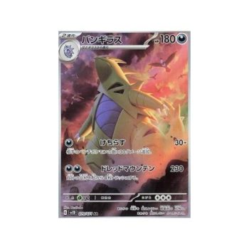 Tyranitar (Clay Burst 079) (Illustration Rare) Japanese - Near Mint