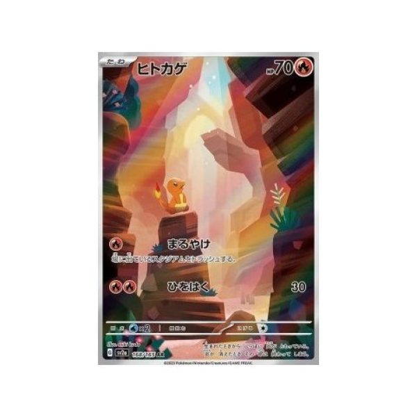 Charmander (Pokemon Card 151 168) (Illustration Rare) Korean - Near Mint