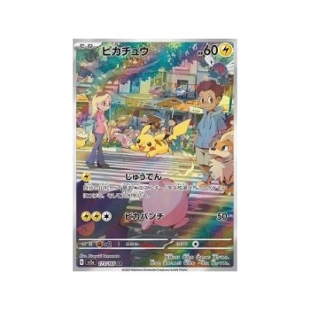 Pikachu (Pokemon Card 151 173) (Illustration Rare) Japanese - Near Mint