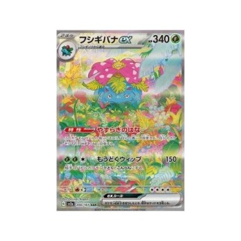 Venusaur ex (Pokemon Card 151 200) (Special Illustration Rare) Japanese - Near Mint
