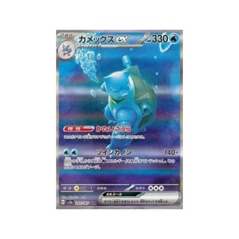 Blastoise ex (Pokemon Card 151 202) (Special Illustration Rare) Korean - Near Mint