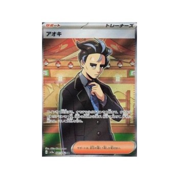 Larry (Raging Surf 081) (Ultra Rare) Japanese - Near Mint