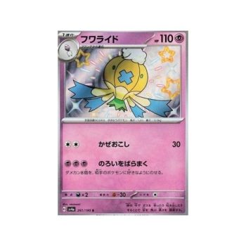 Drifblim (Shiny Treasure ex 261) (Shiny Rare) Japanese - Near Mint