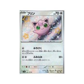 Jigglypuff (Shiny Treasure ex 306) (Shiny Rare) Japanese - Near Mint