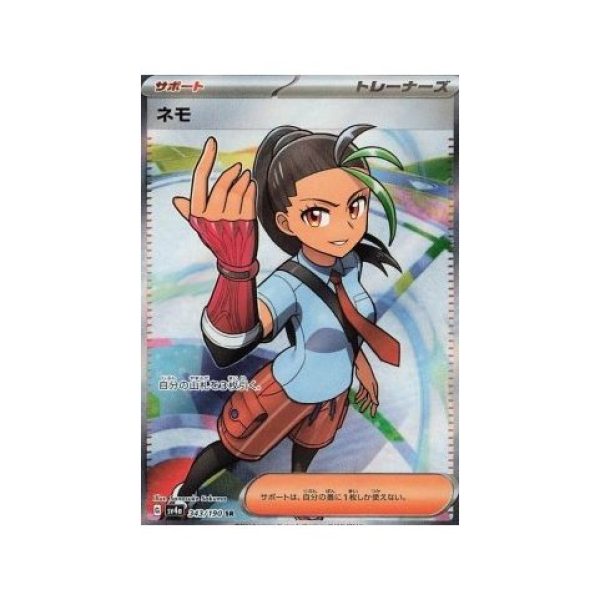 Nemona (Shiny Treasure ex 343) (Ultra Rare) Japanese - Near Mint