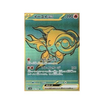 Chi-Yu ex (Shiny Treasure ex 356) (Secret Rare ) Japanese - Near Mint