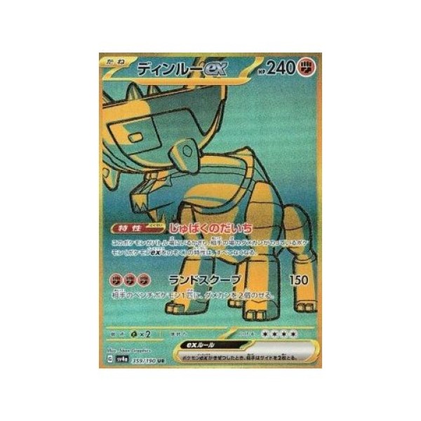 Ting-Lu ex (Shiny Treasure ex 359) (Secret Rare ) Japanese - Near Mint