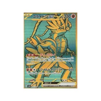 Koraidon ex (Shiny Treasure ex 360) (Secret Rare ) Japanese - Near Mint