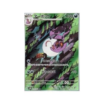 Arbok (Wild Force 079) (Illustration Rare) Japanese - Near Mint
