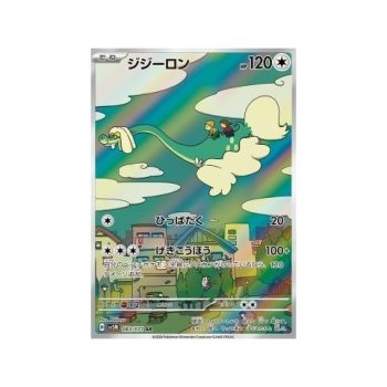 Drampa (Cyber Judge 083) (Illustration Rare) Japanese - Near Mint