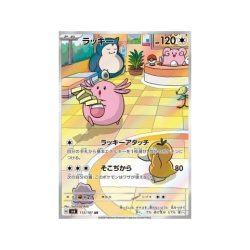 Chansey (Mask of Change 113) (Illustration Rare) Japanese - Near Mint