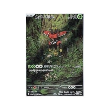 Tapu Bulu (Night Wanderer 065) (Illustration Rare) Japanese - Near Mint