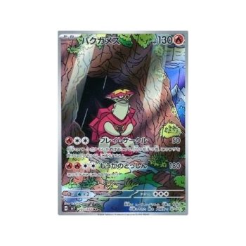 Turtonator (Stellar Miracle 105) (Illustration Rare) Japanese - Near Mint