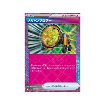 Megaton Blower (Paradise Dragona 056) (ACE Rare) Japanese - Near Mint