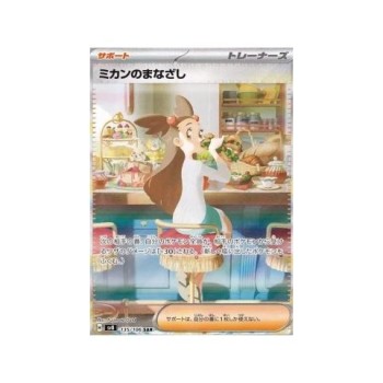 Jasmine's Gaze (Super Electric Breaker 135) (Special Illustration Rare) Japanese - Near Mint